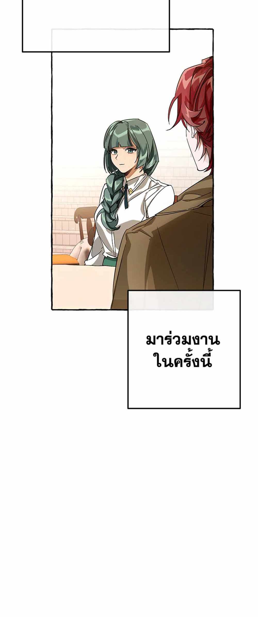 Trash of the Count’s Family แปลไทย