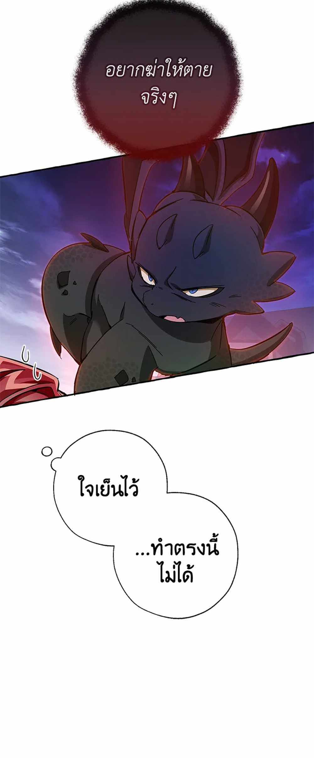 Trash of the Count’s Family แปลไทย