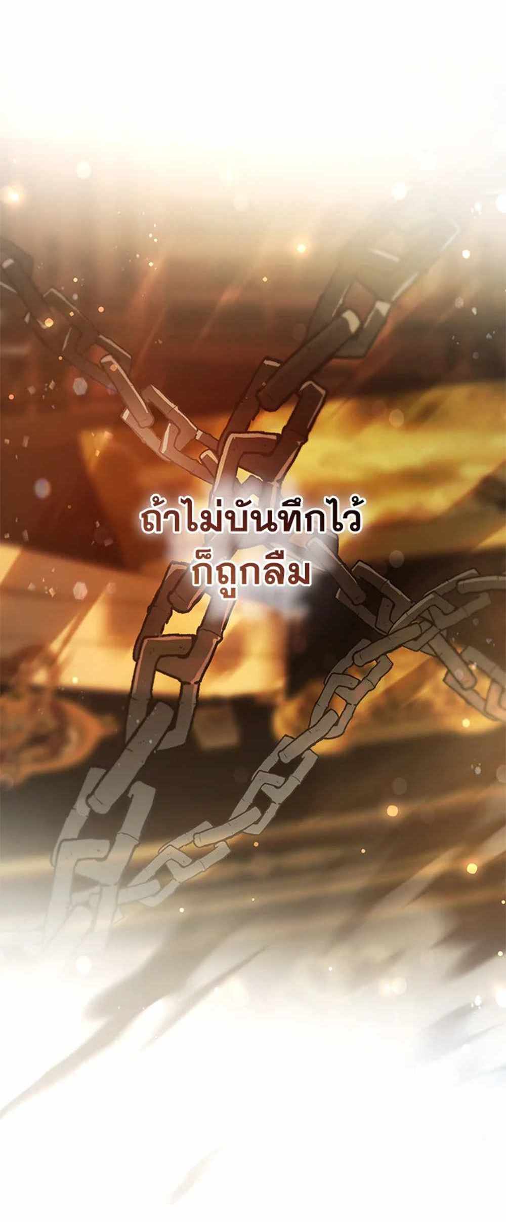 Trash of the Count’s Family แปลไทย