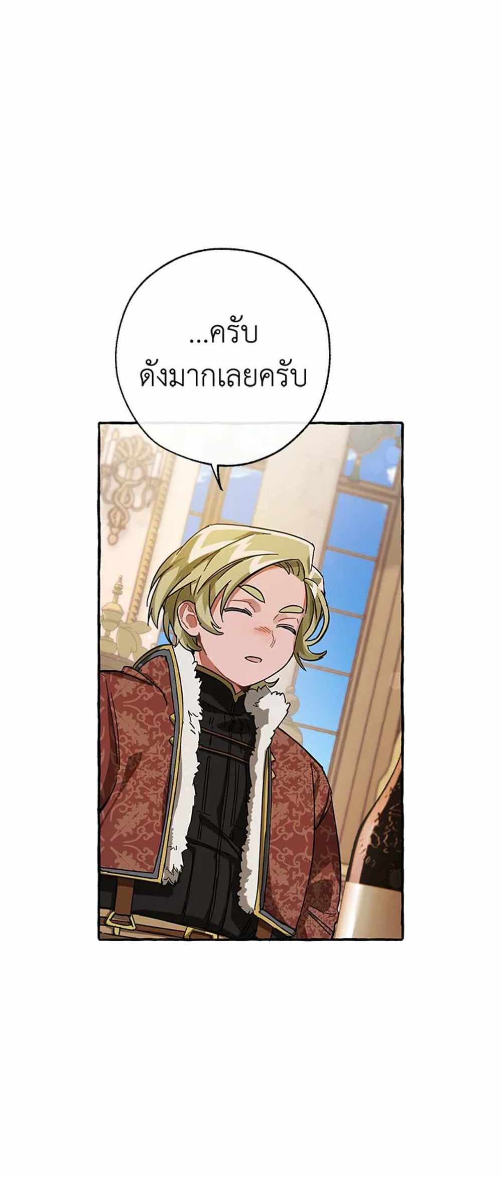 Trash of the Count’s Family แปลไทย