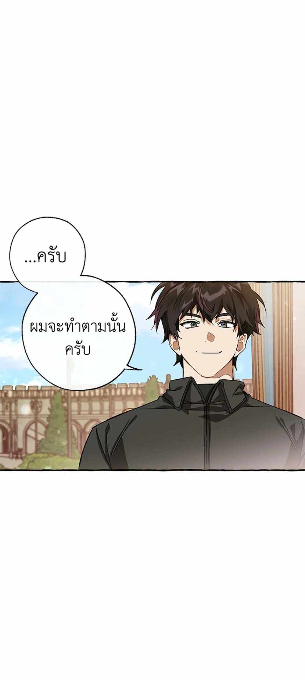 Trash of the Count’s Family แปลไทย