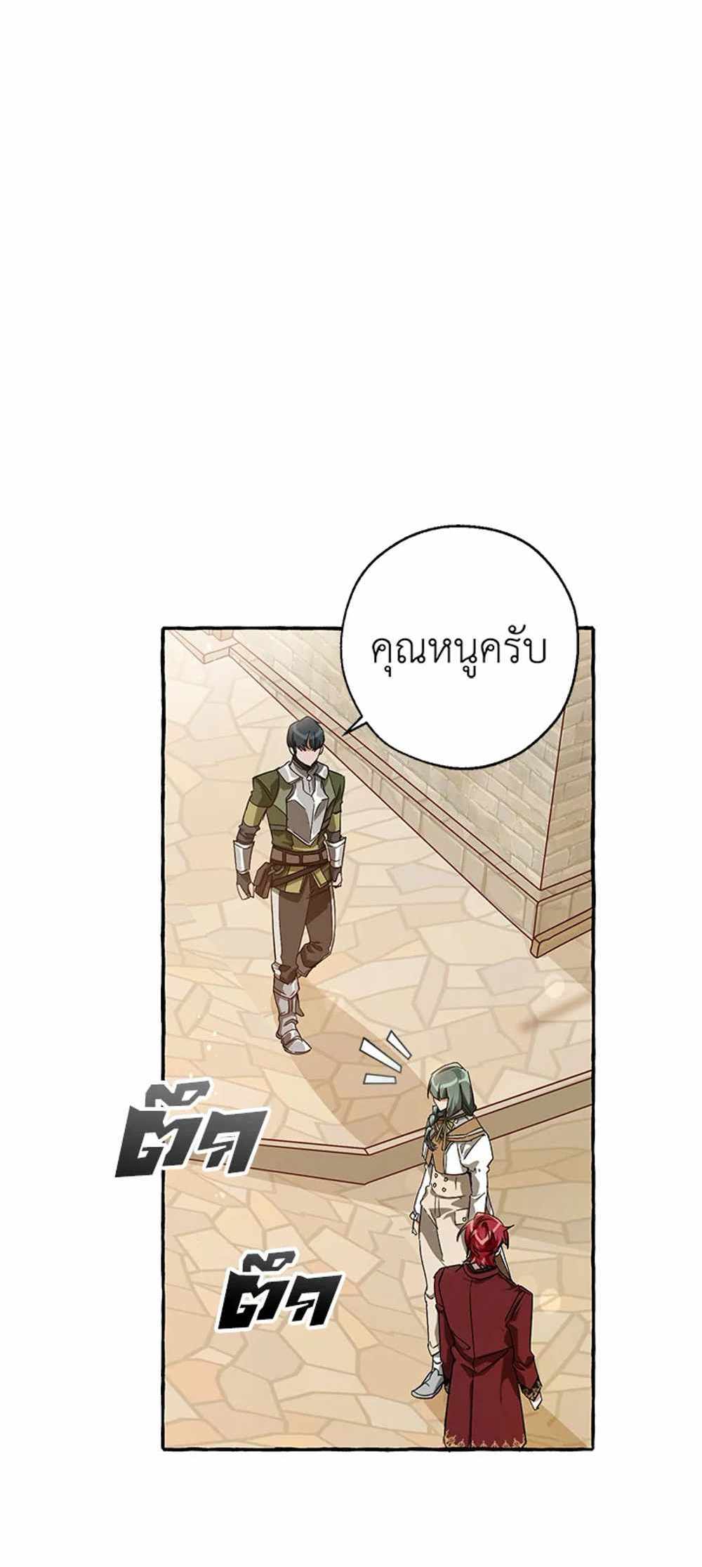 Trash of the Count’s Family แปลไทย