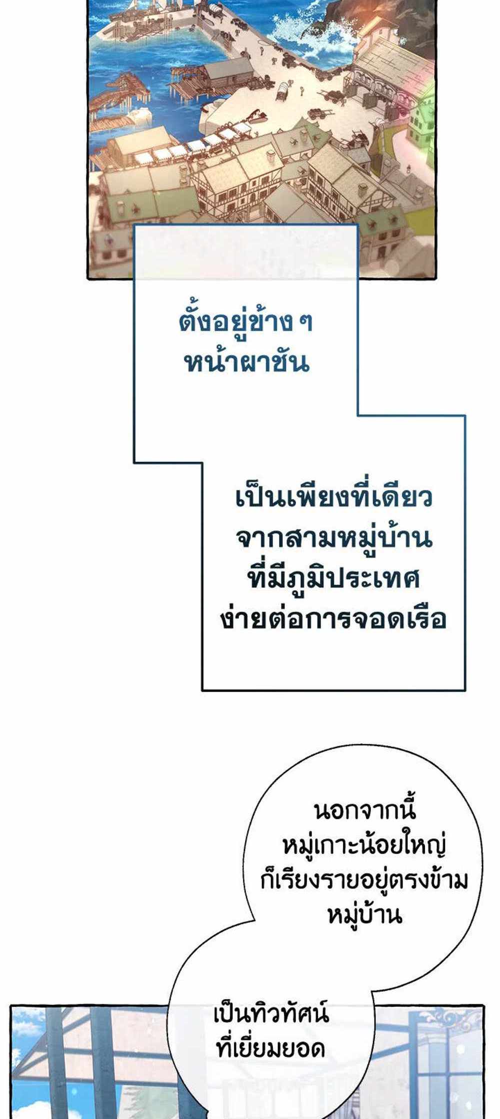 Trash of the Count’s Family แปลไทย