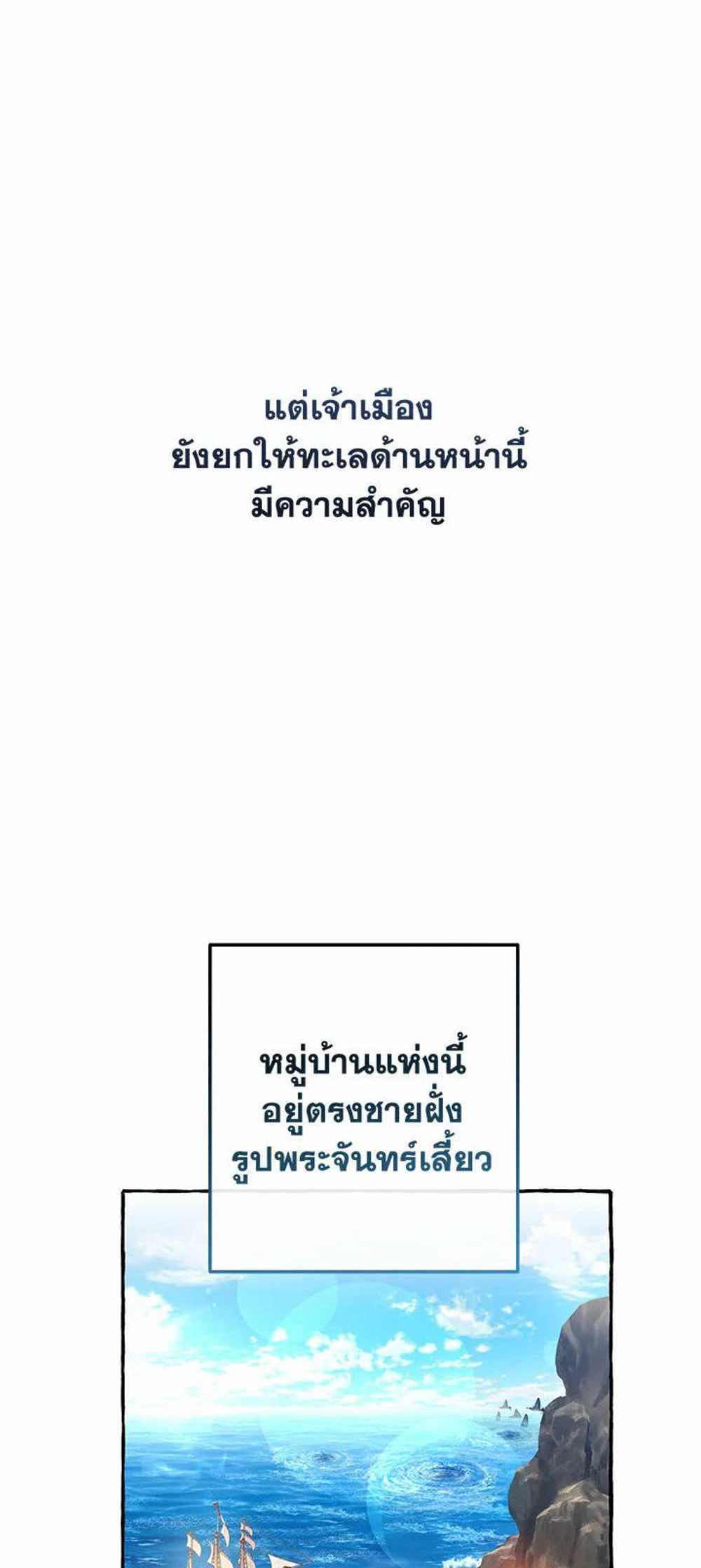 Trash of the Count’s Family แปลไทย