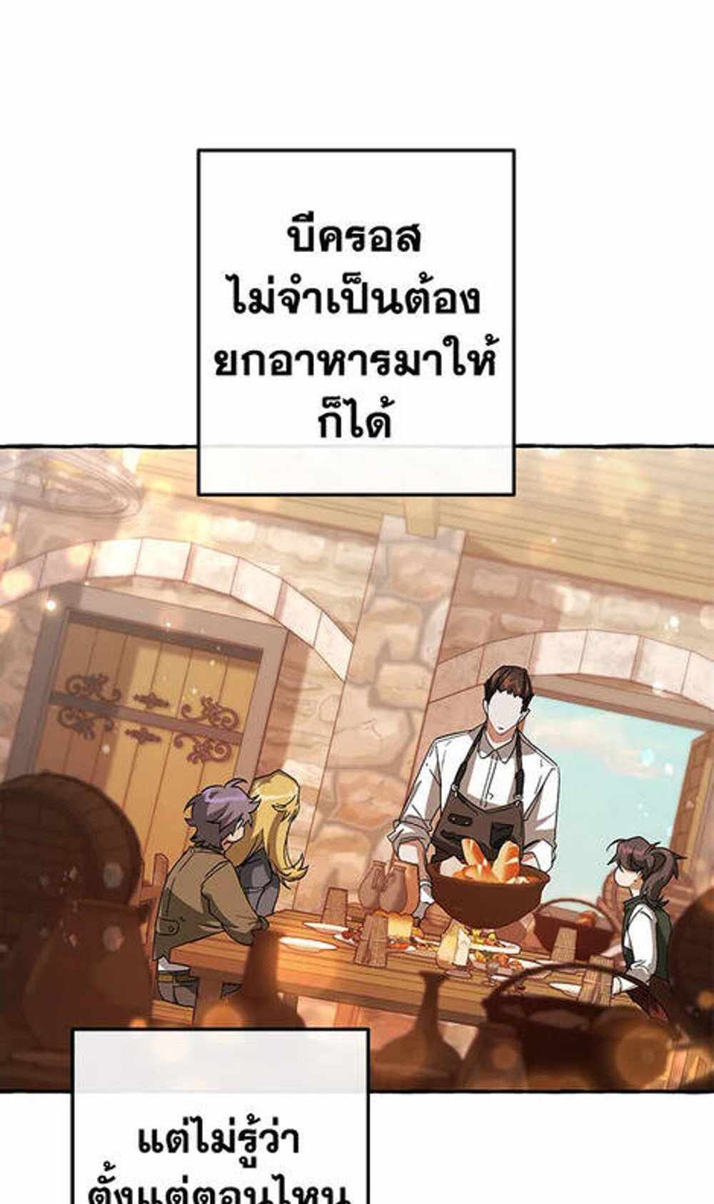 Trash of the Count’s Family แปลไทย