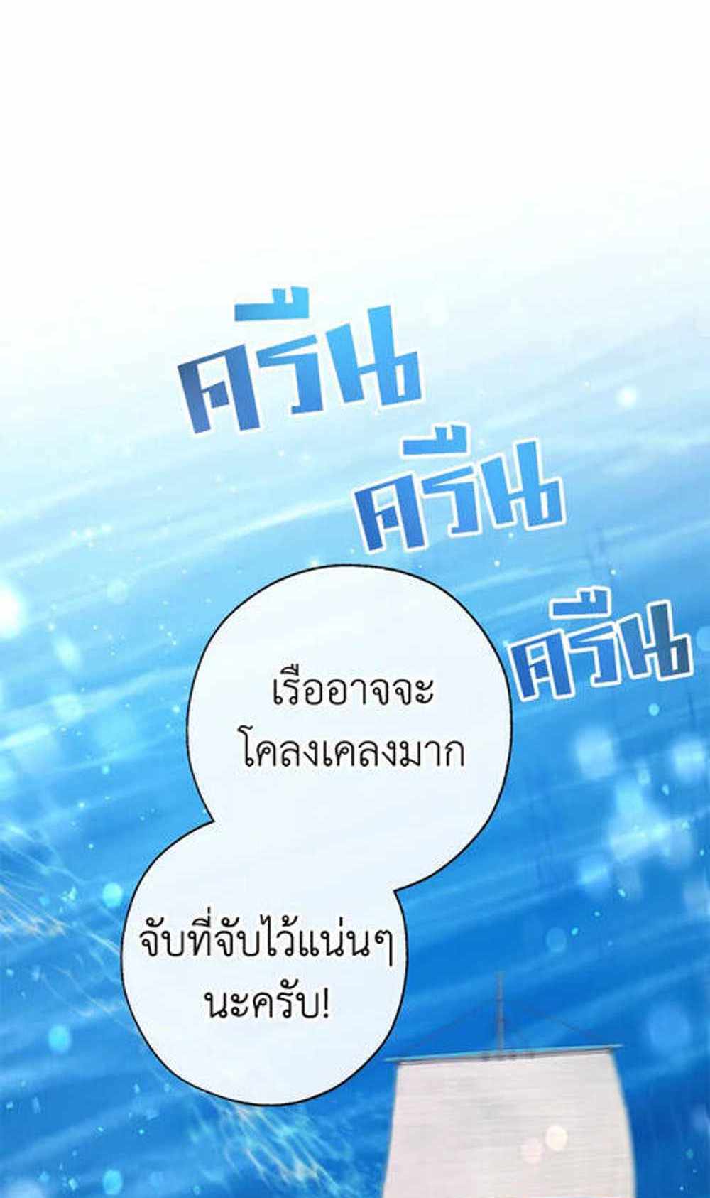 Trash of the Count’s Family แปลไทย