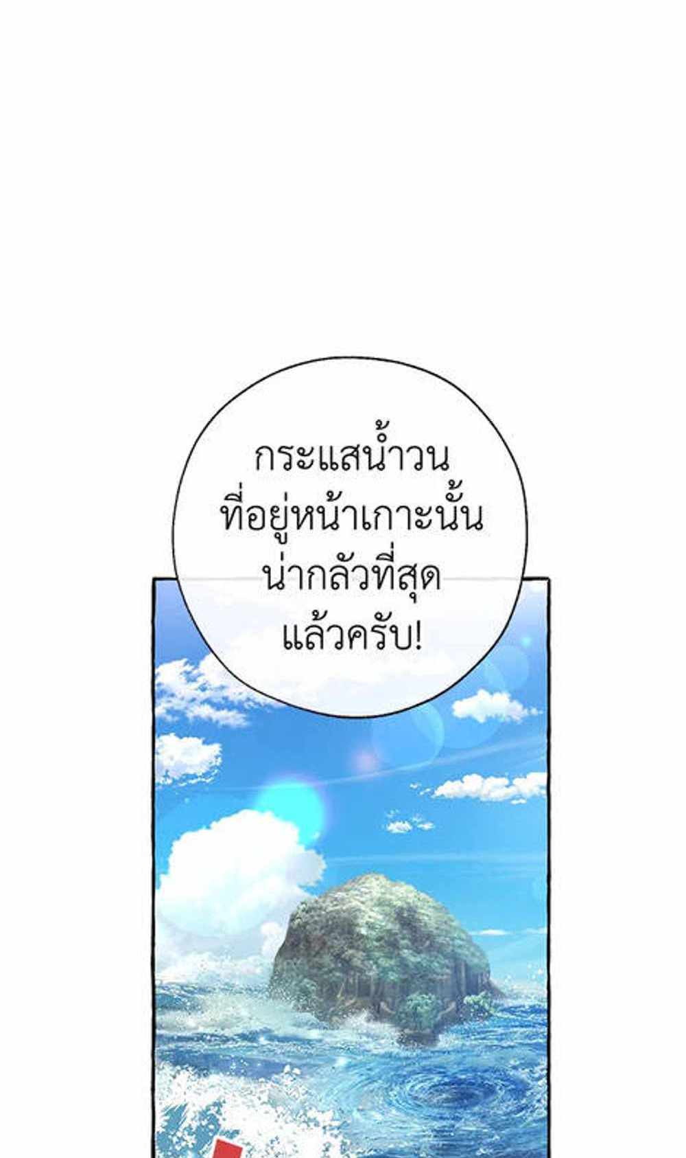 Trash of the Count’s Family แปลไทย