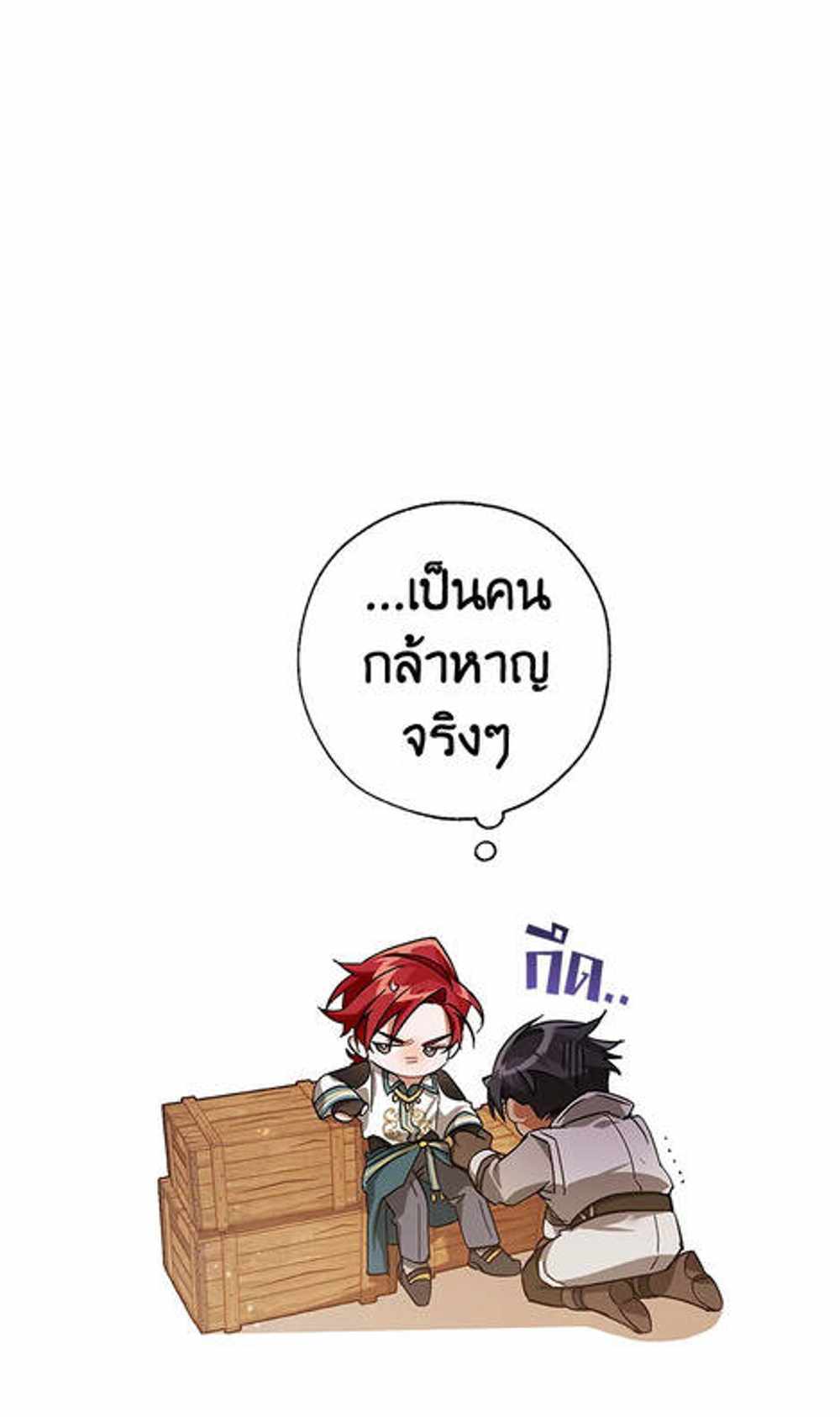 Trash of the Count’s Family แปลไทย