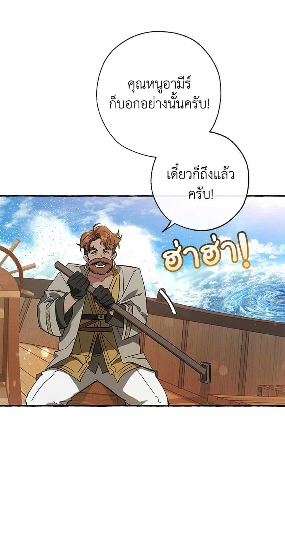 Trash of the Count’s Family แปลไทย