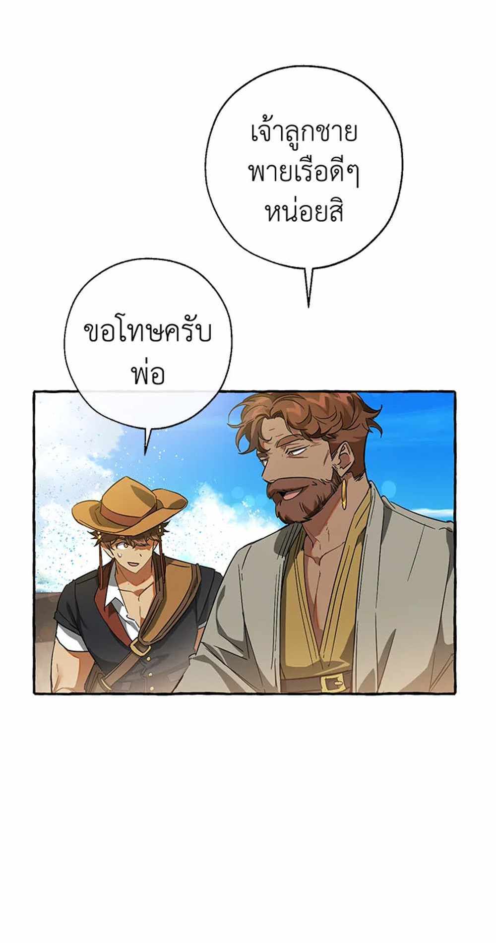 Trash of the Count’s Family แปลไทย