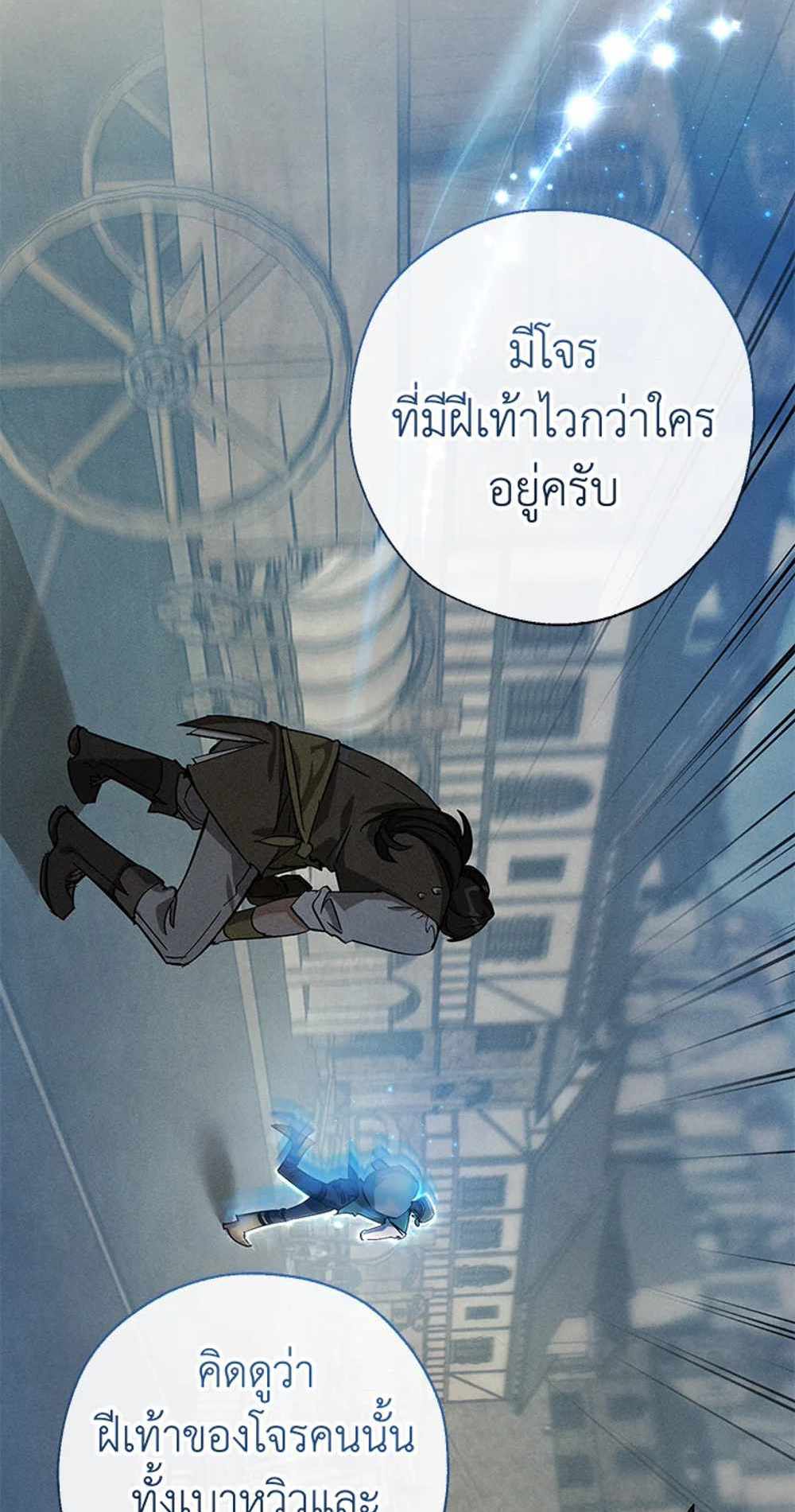 Trash of the Count’s Family แปลไทย