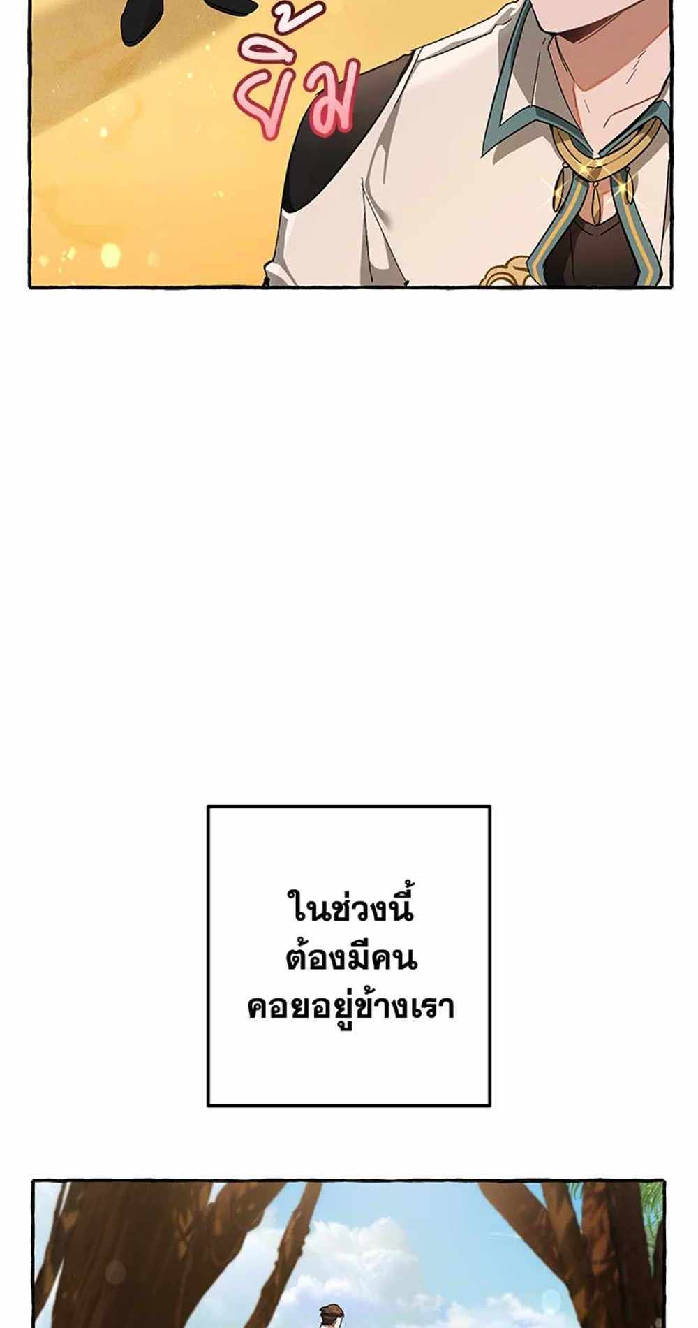 Trash of the Count’s Family แปลไทย