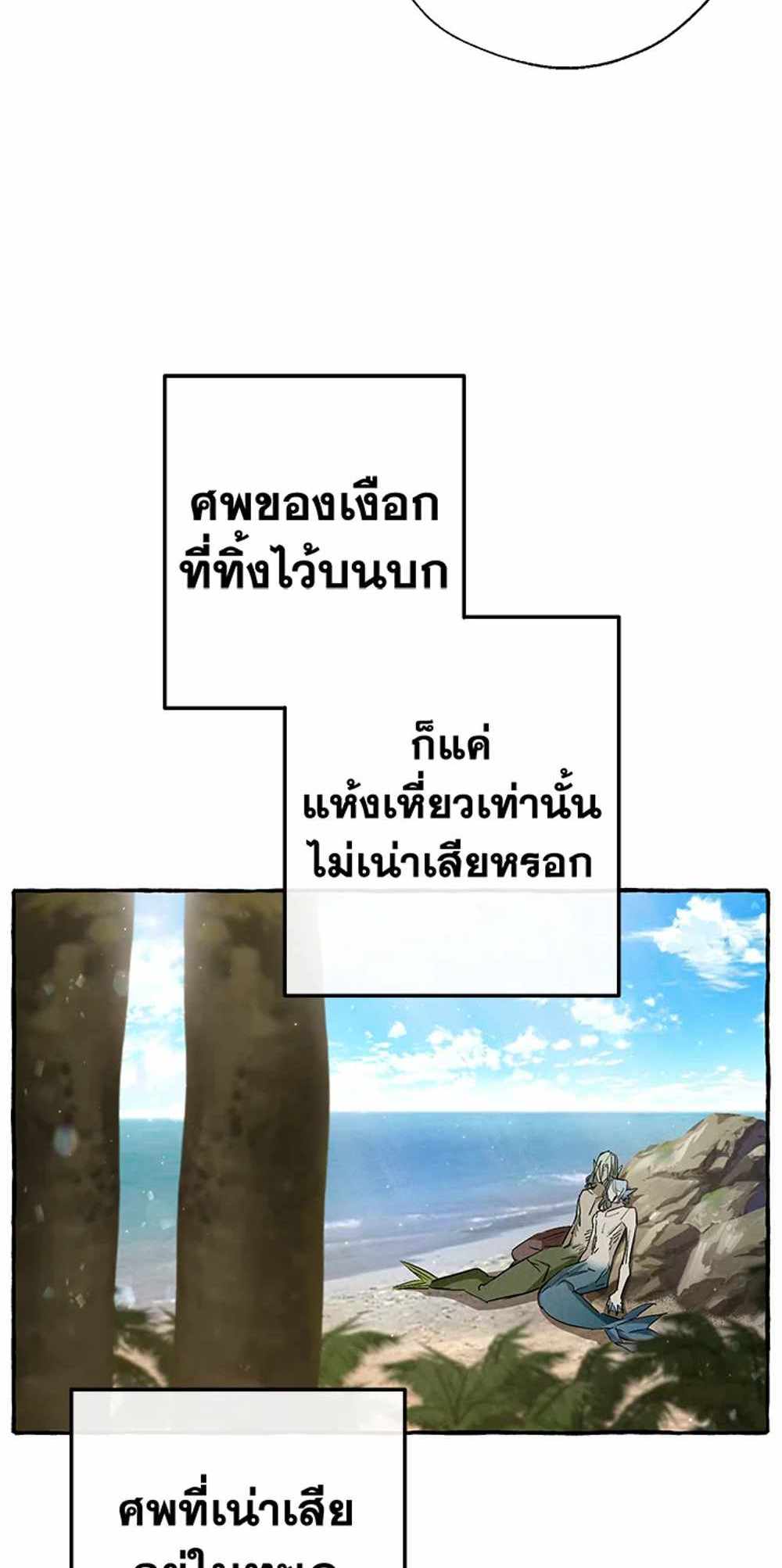 Trash of the Count’s Family แปลไทย