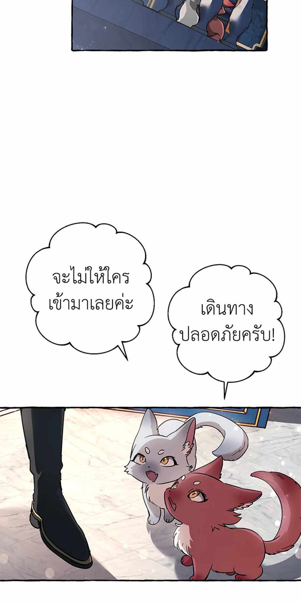 Trash of the Count’s Family แปลไทย