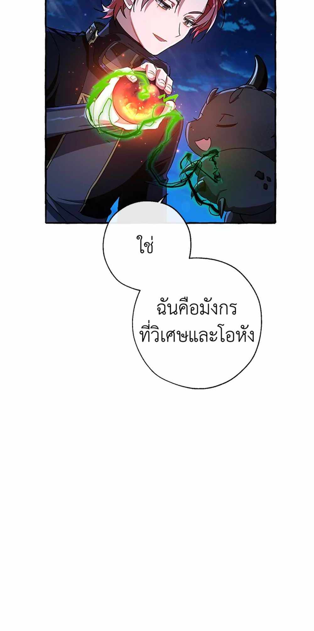 Trash of the Count’s Family แปลไทย