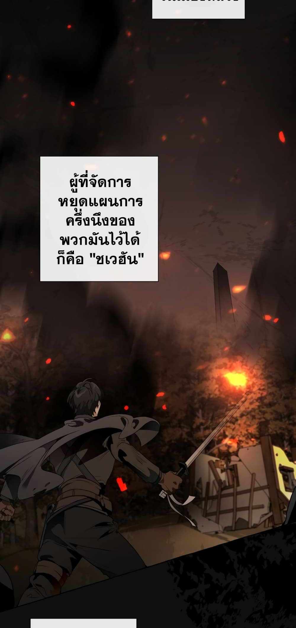 Trash of the Count’s Family แปลไทย