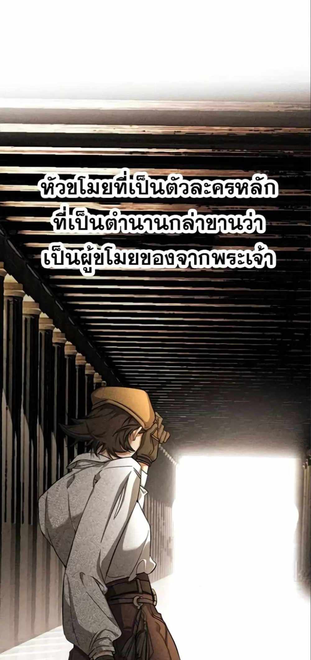 Trash of the Count’s Family แปลไทย