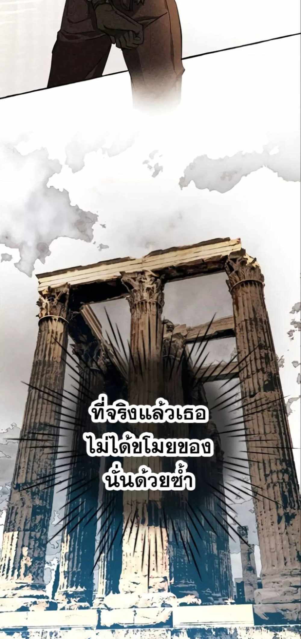 Trash of the Count’s Family แปลไทย