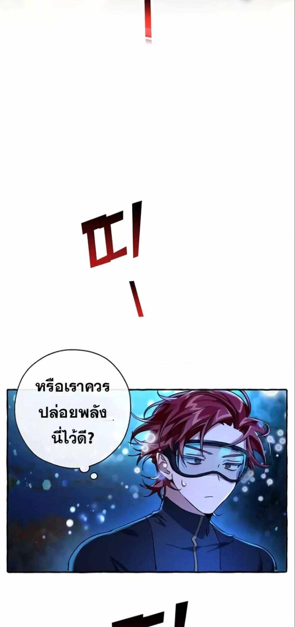 Trash of the Count’s Family แปลไทย