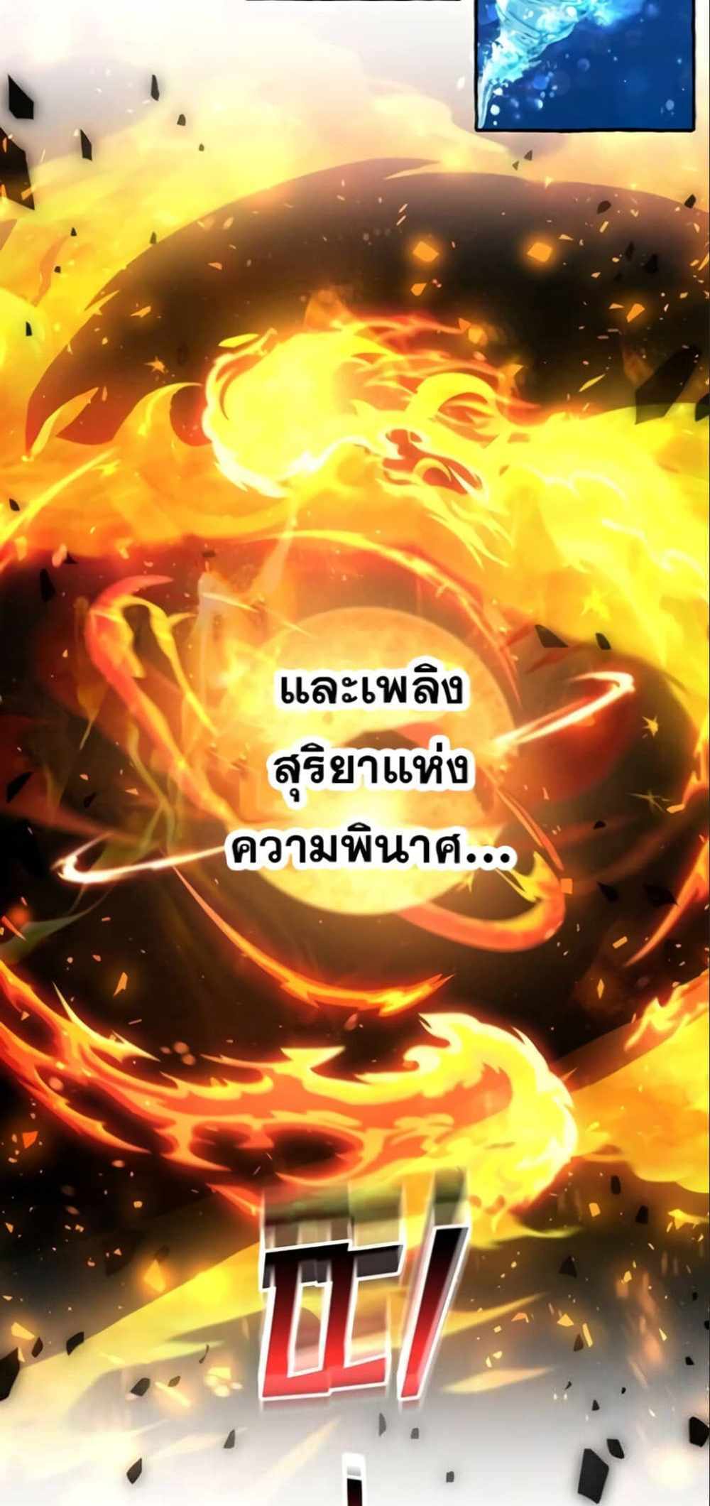 Trash of the Count’s Family แปลไทย