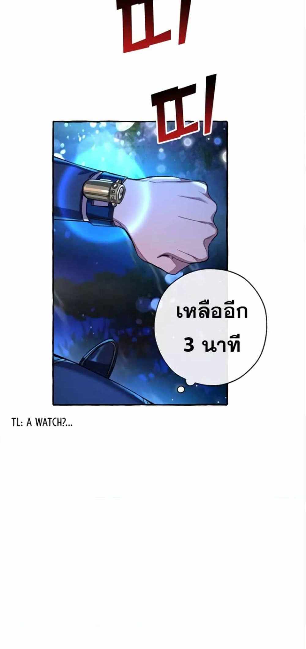 Trash of the Count’s Family แปลไทย