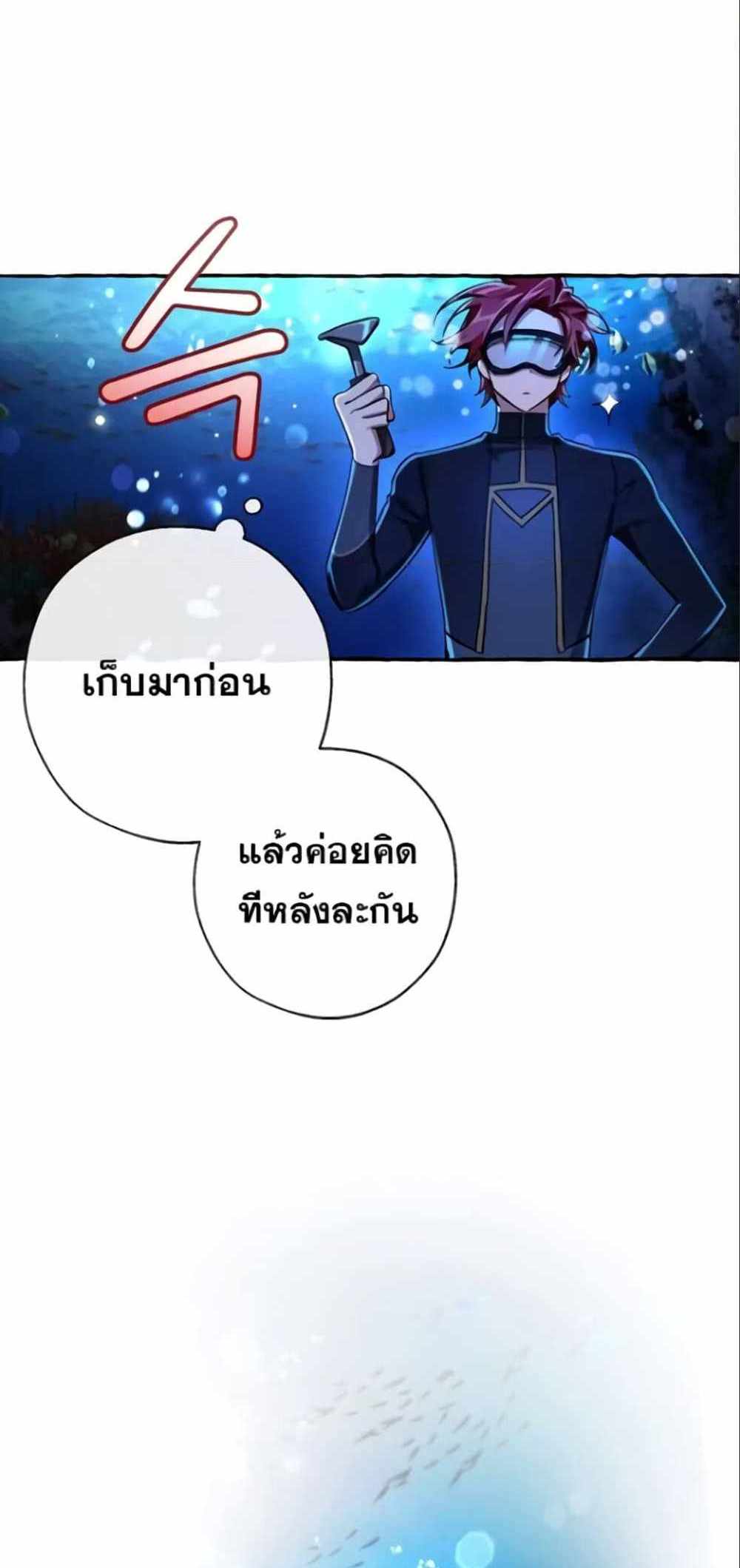 Trash of the Count’s Family แปลไทย