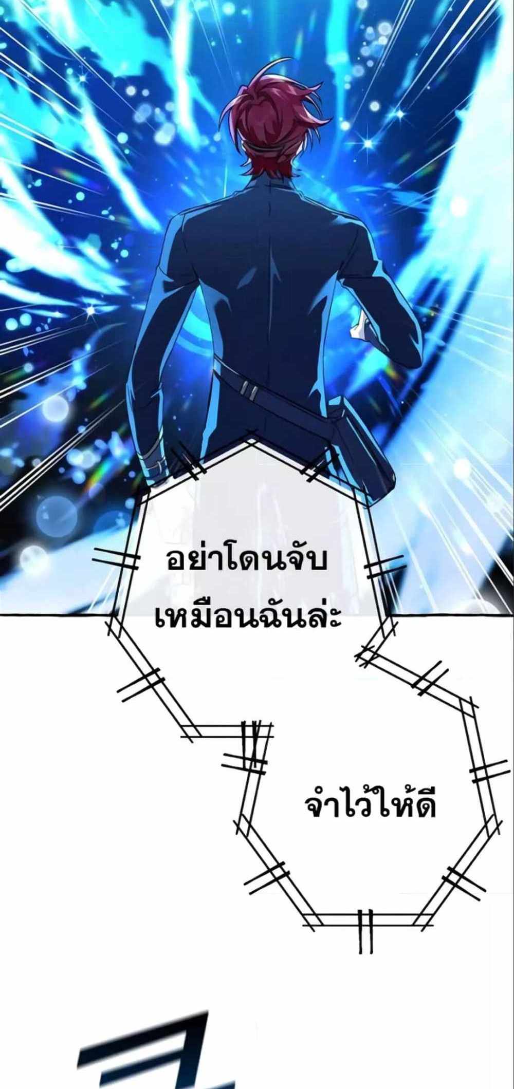 Trash of the Count’s Family แปลไทย