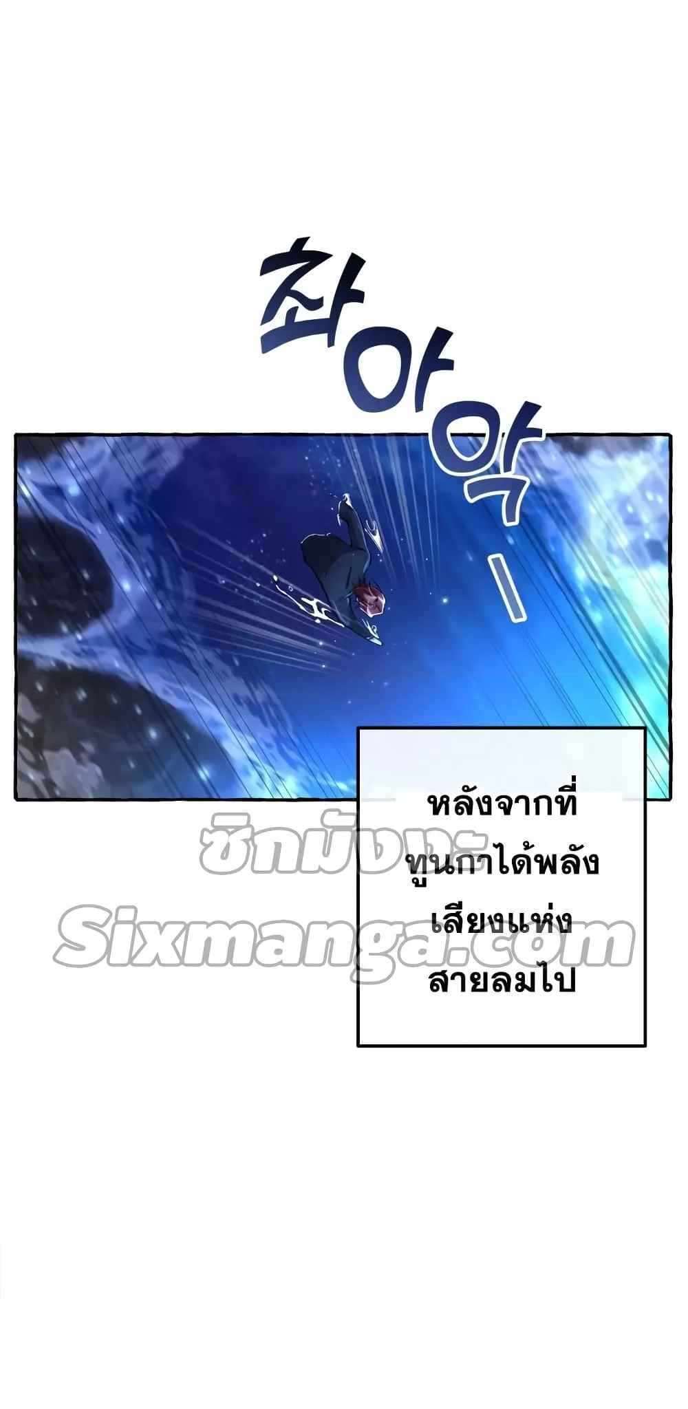 Trash of the Count’s Family แปลไทย