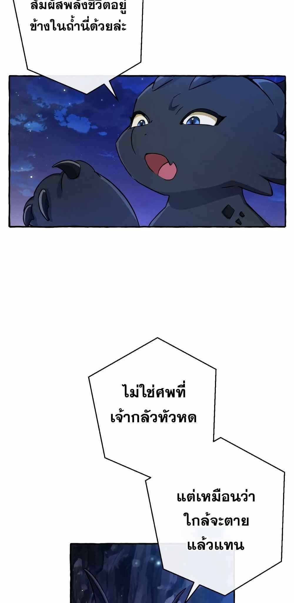 Trash of the Count’s Family แปลไทย