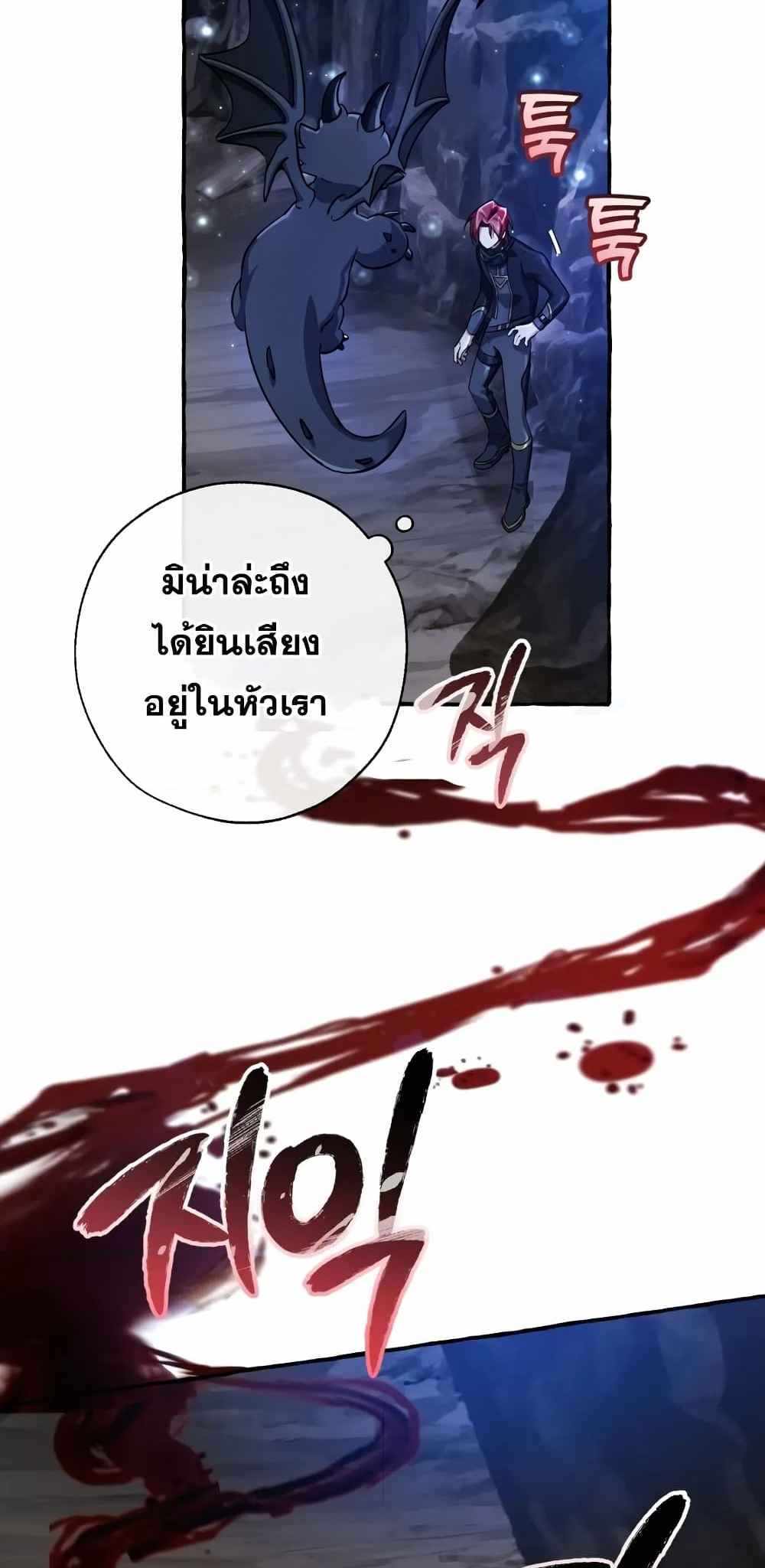 Trash of the Count’s Family แปลไทย