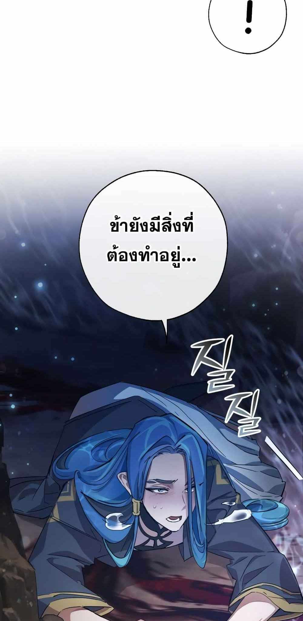 Trash of the Count’s Family แปลไทย