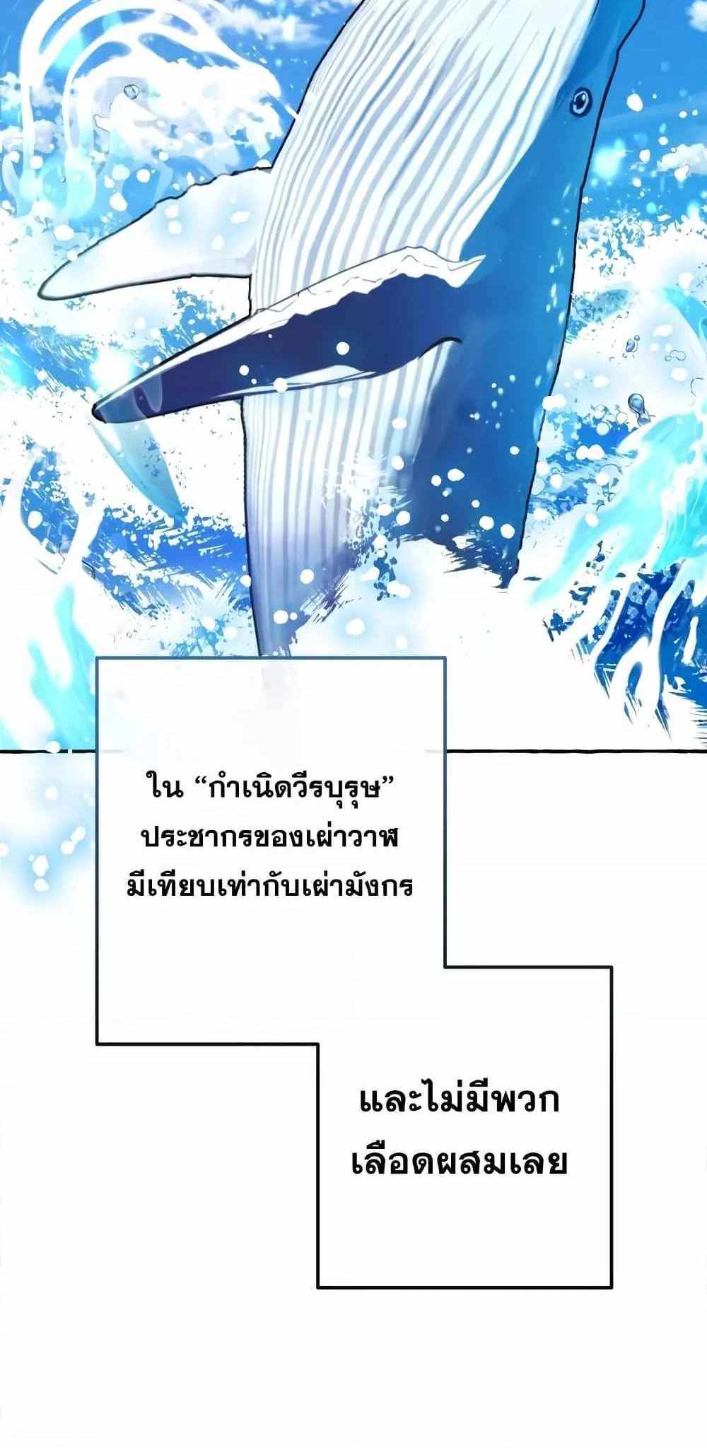 Trash of the Count’s Family แปลไทย