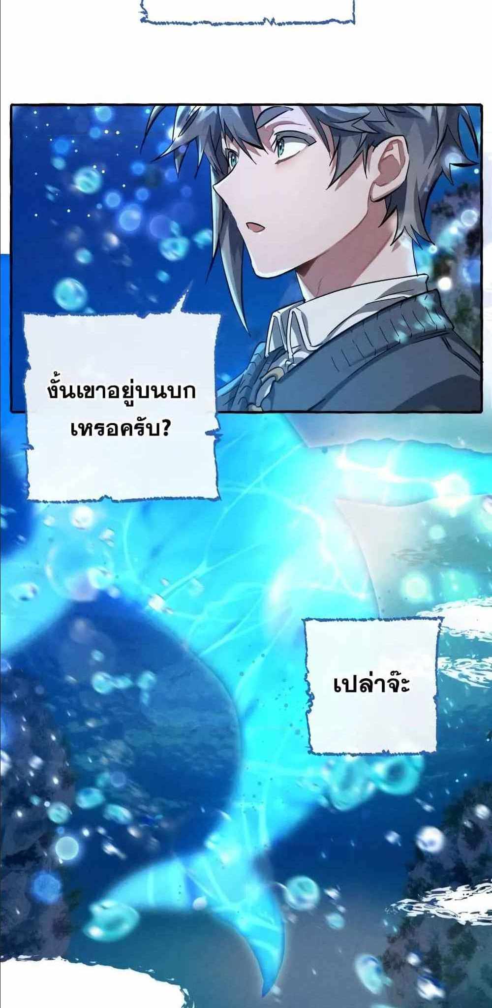 Trash of the Count’s Family แปลไทย