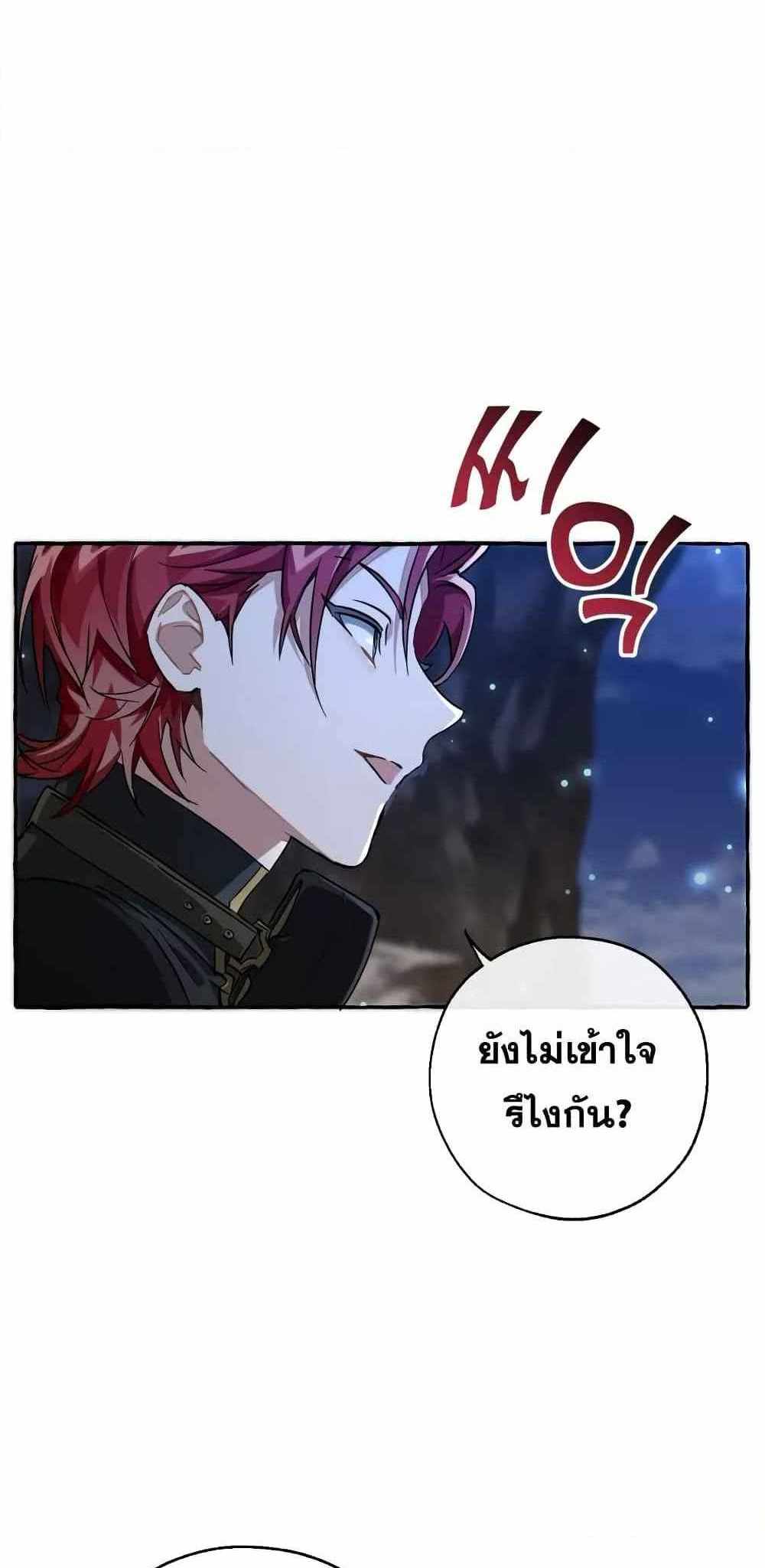 Trash of the Count’s Family แปลไทย