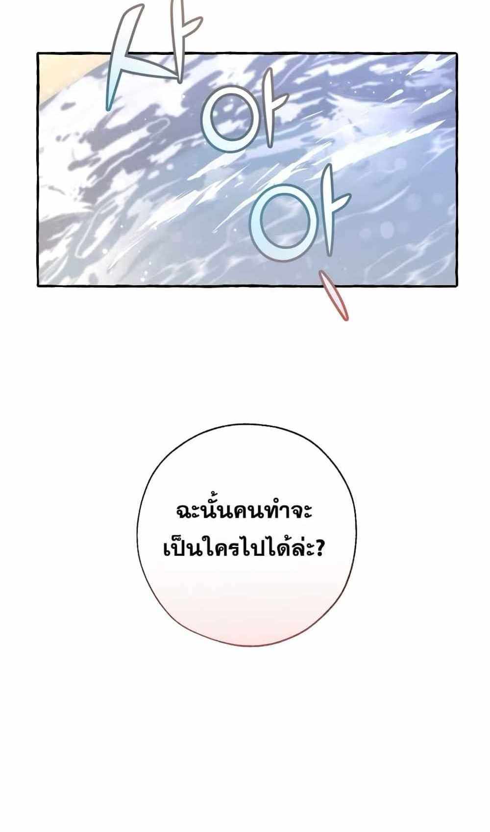 Trash of the Count’s Family แปลไทย