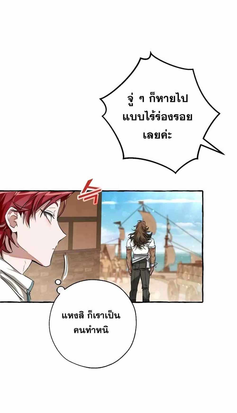 Trash of the Count’s Family แปลไทย