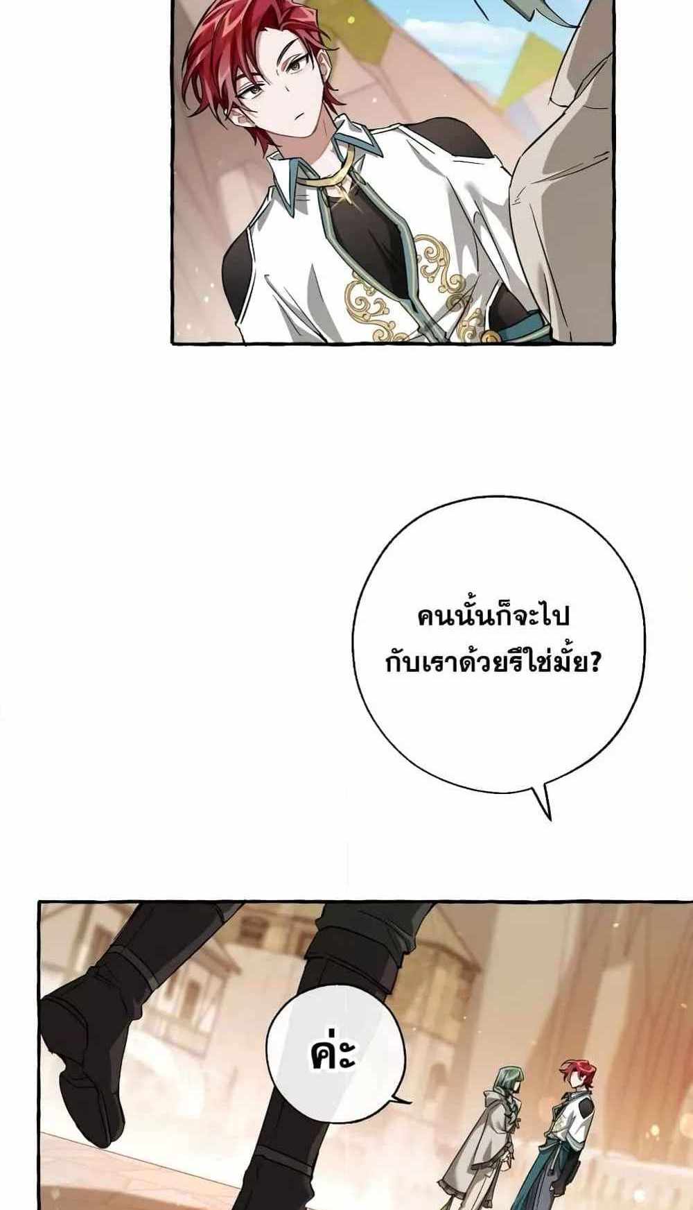 Trash of the Count’s Family แปลไทย