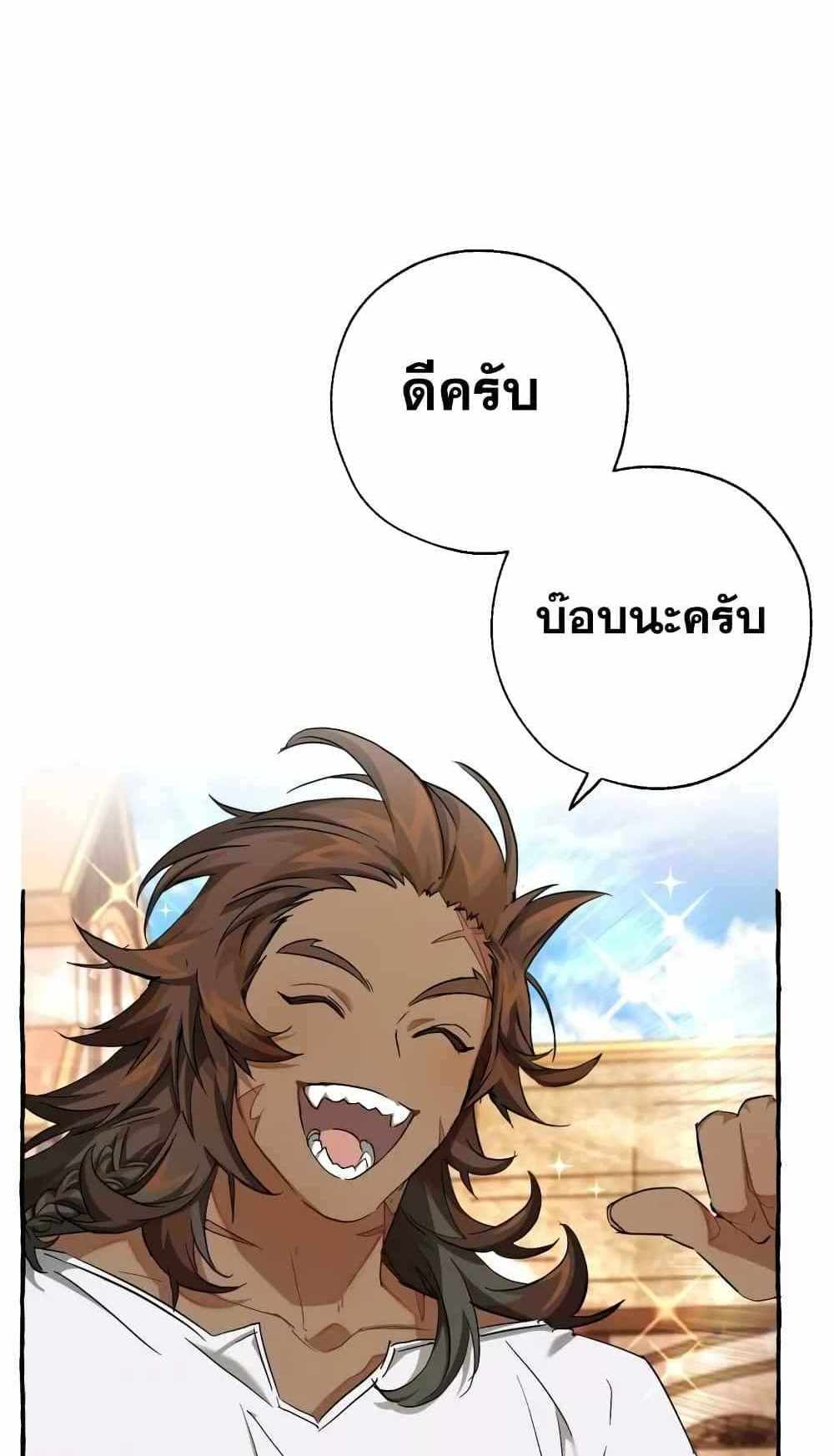 Trash of the Count’s Family แปลไทย