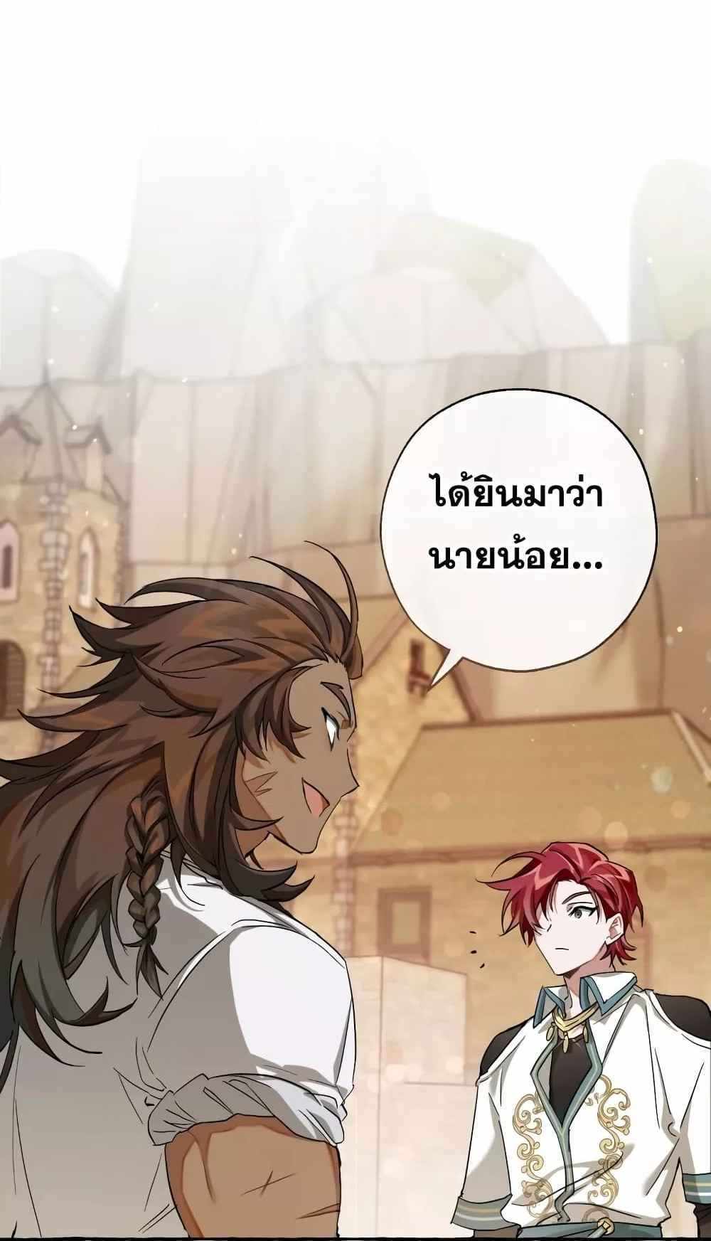 Trash of the Count’s Family แปลไทย