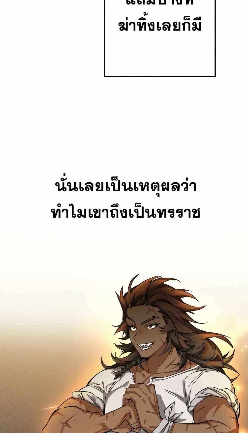 Trash of the Count’s Family แปลไทย