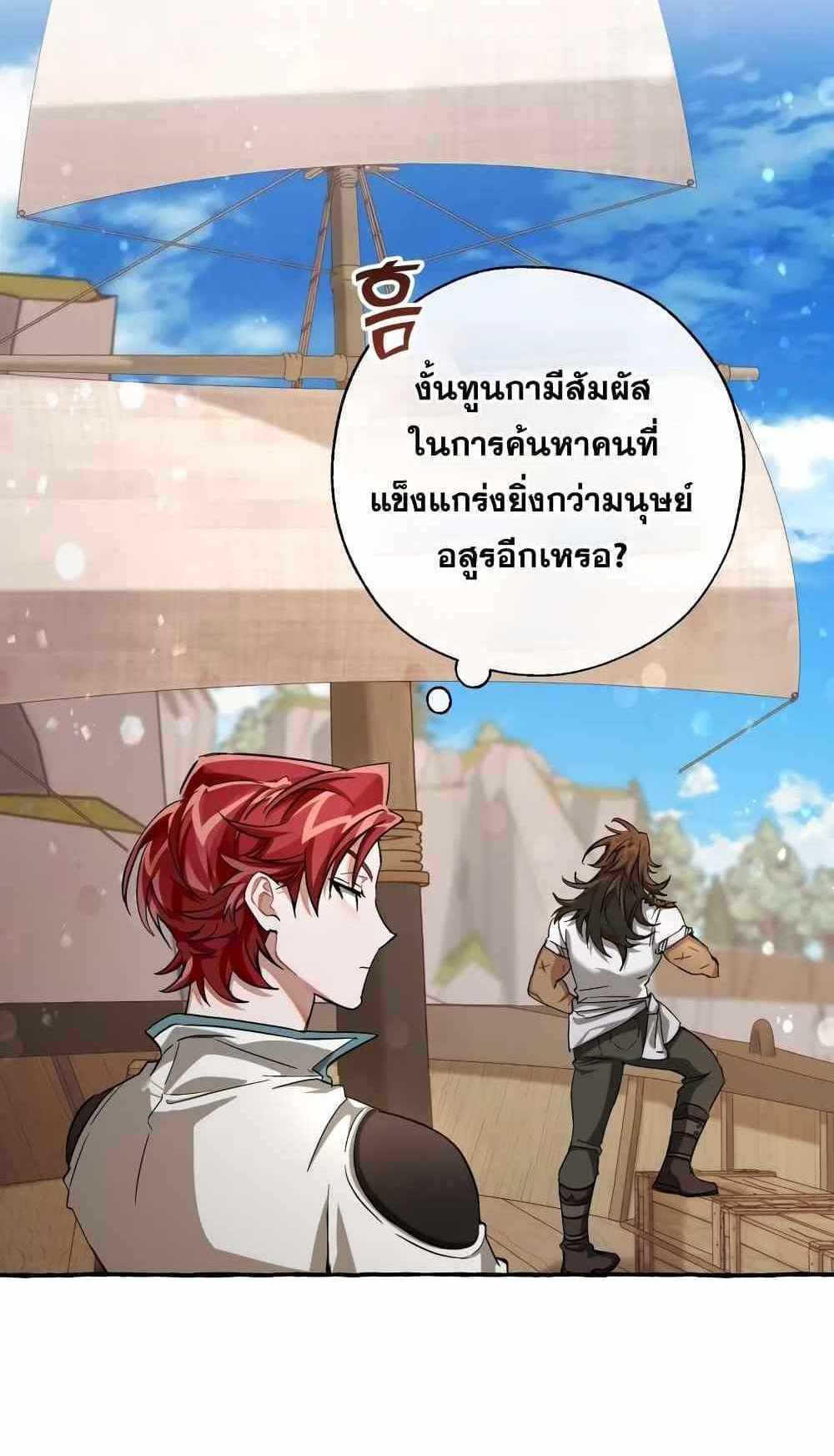 Trash of the Count’s Family แปลไทย