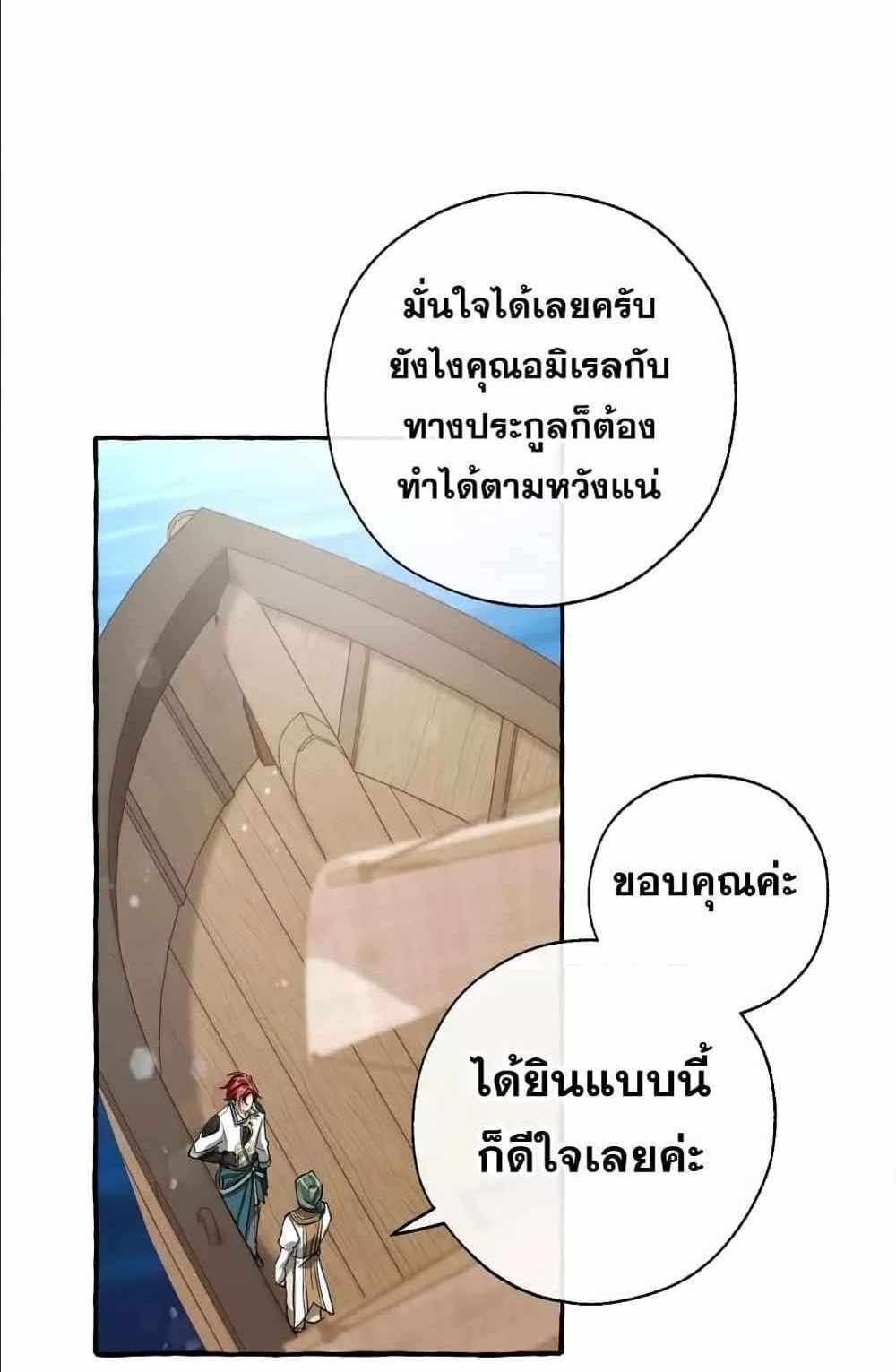 Trash of the Count’s Family แปลไทย