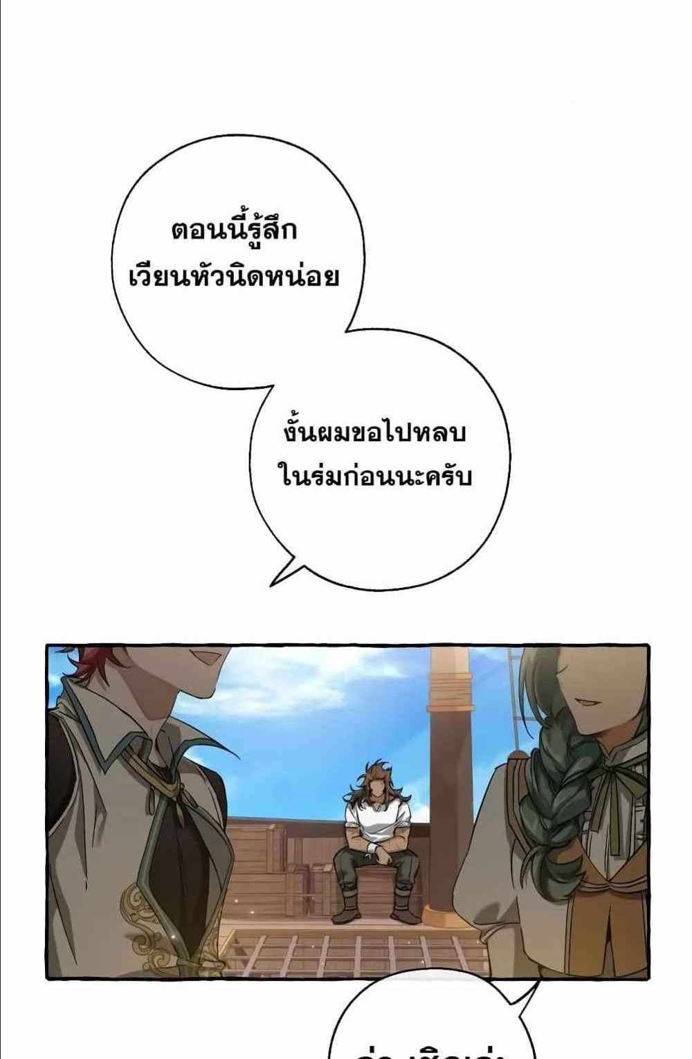 Trash of the Count’s Family แปลไทย