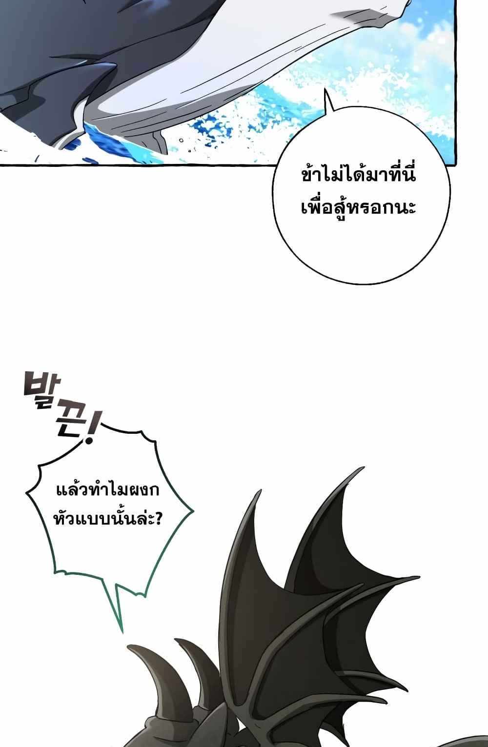 Trash of the Count’s Family แปลไทย