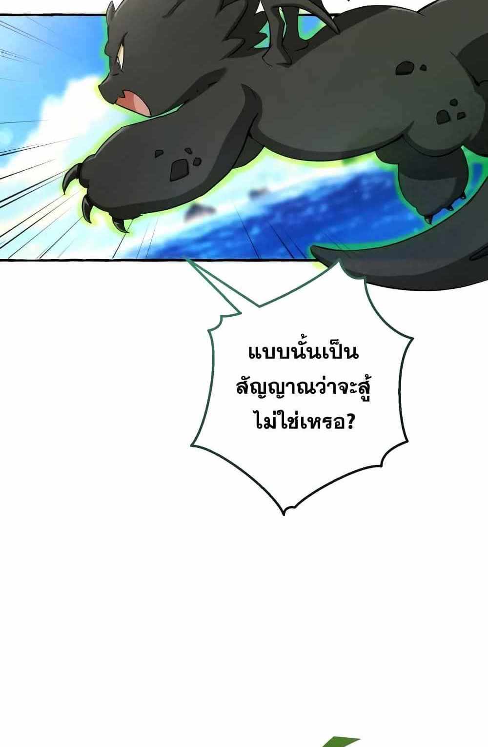 Trash of the Count’s Family แปลไทย