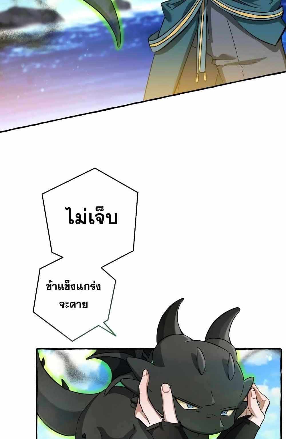 Trash of the Count’s Family แปลไทย