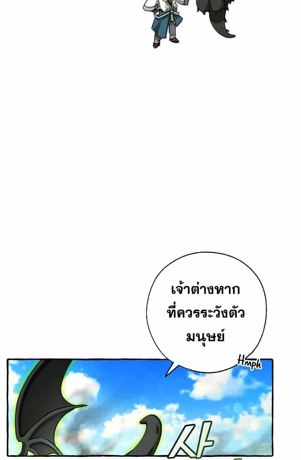 Trash of the Count’s Family แปลไทย