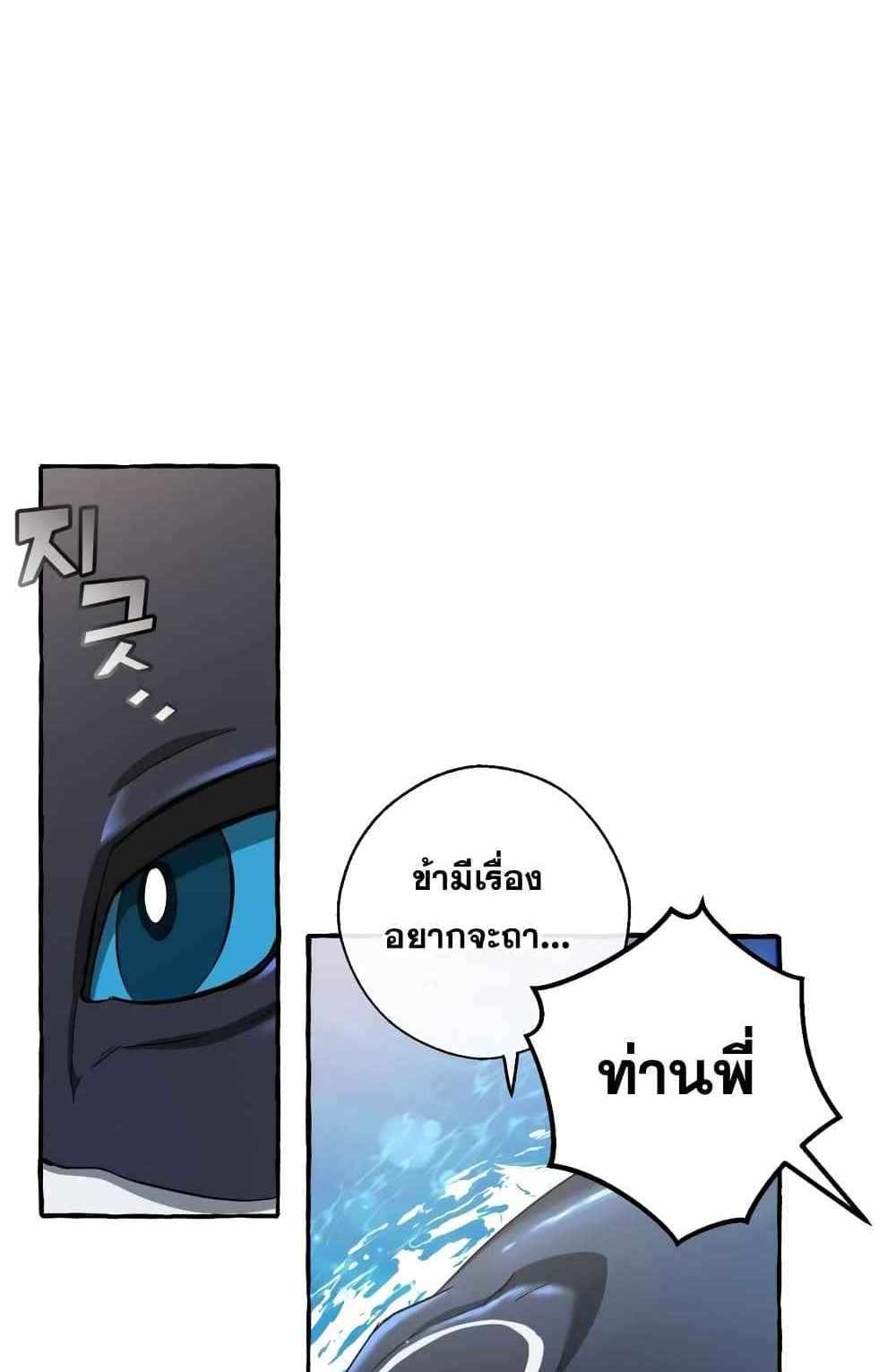 Trash of the Count’s Family แปลไทย