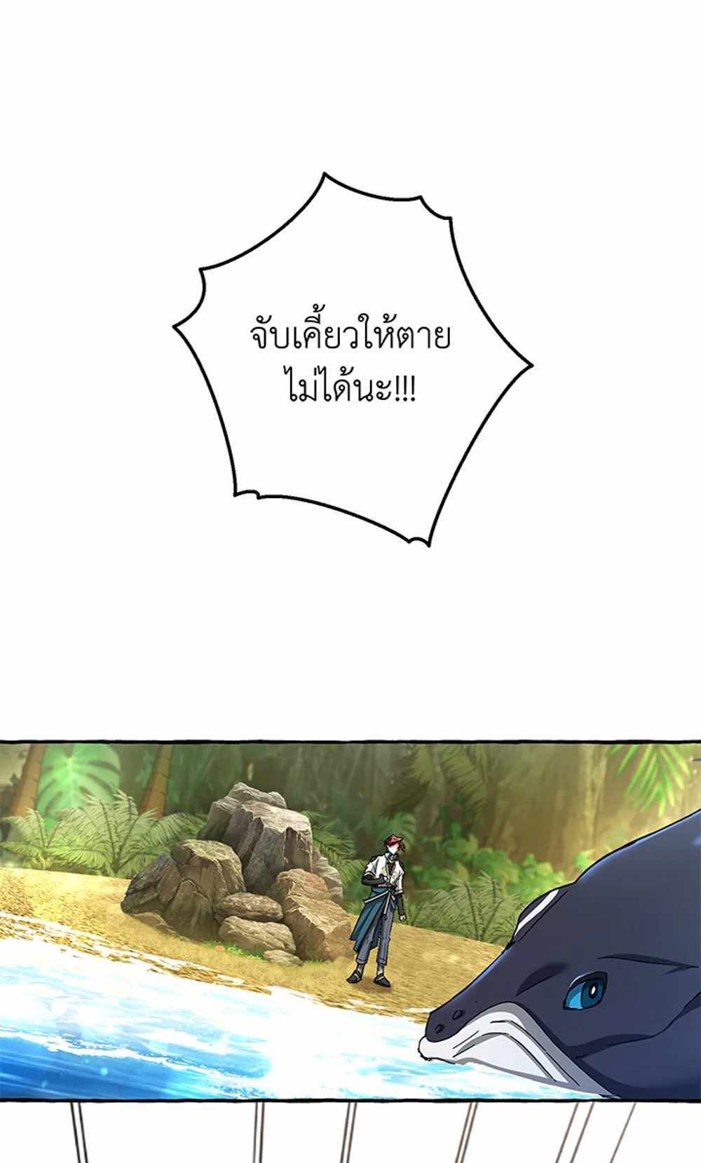 Trash of the Count’s Family แปลไทย