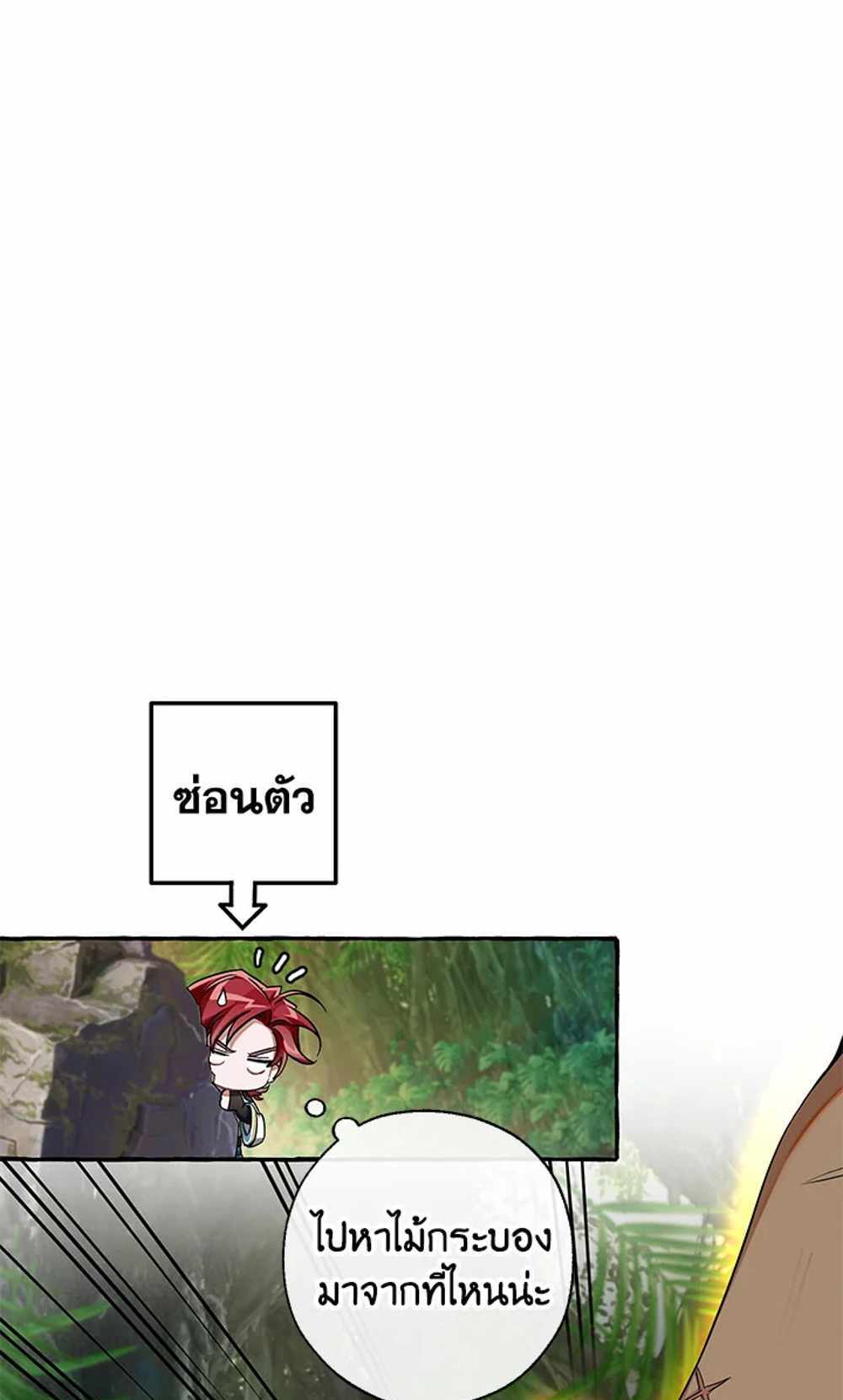 Trash of the Count’s Family แปลไทย